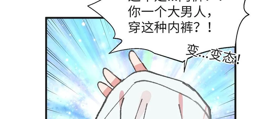 第03话 徐楠的能力 第6页