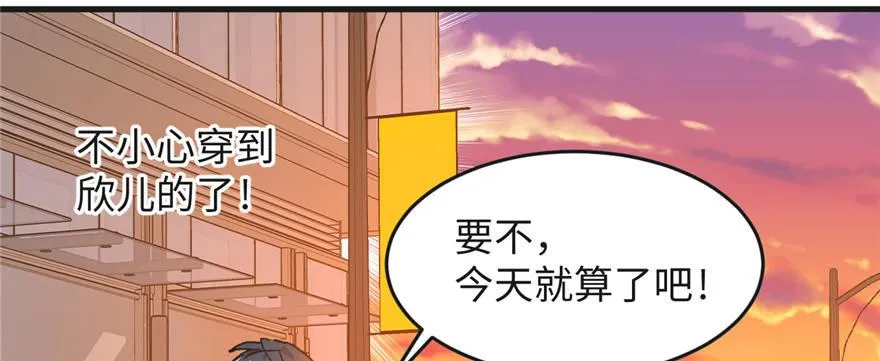 第03话 徐楠的能力 第9页