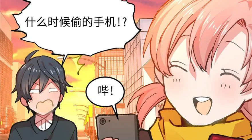 第03话 徐楠的能力 第15页