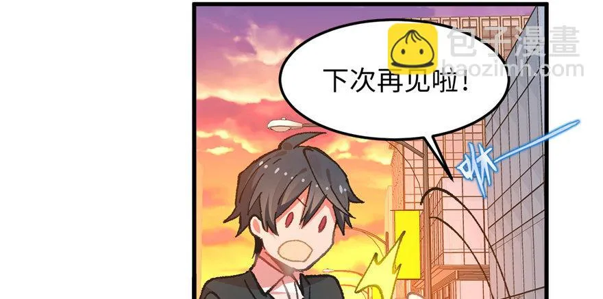 第03话 徐楠的能力 第17页