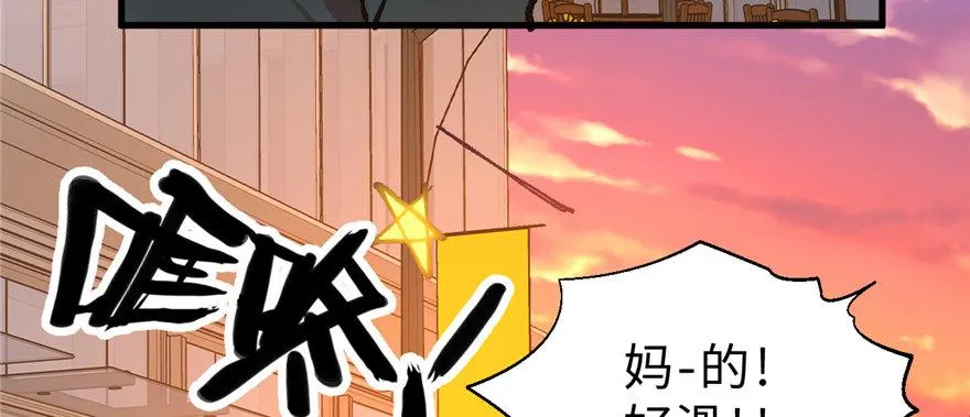 第03话 徐楠的能力 第24页