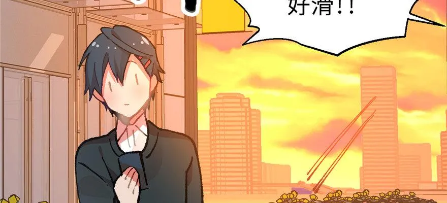 第03话 徐楠的能力 第25页