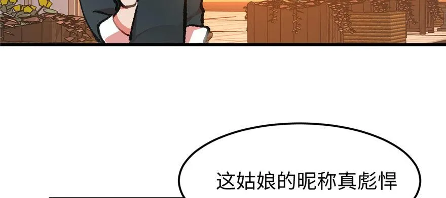 第03话 徐楠的能力 第26页