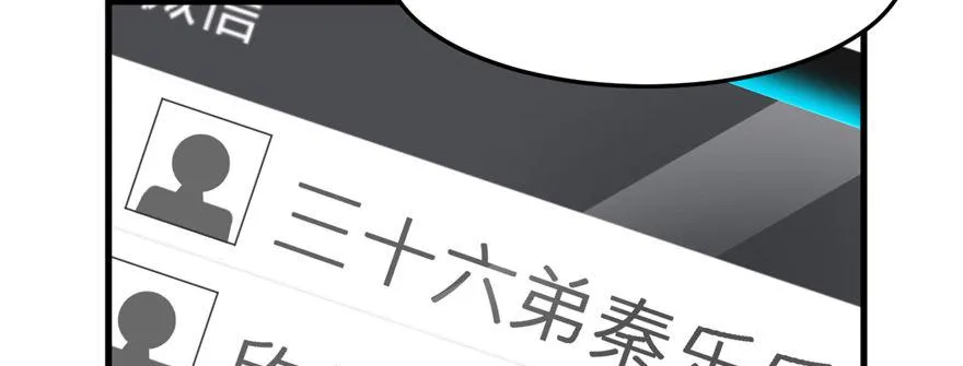 第03话 徐楠的能力 第27页