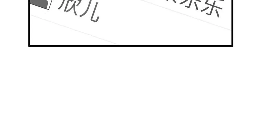 第03话 徐楠的能力 第28页