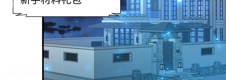 第03话 徐楠的能力 第30页