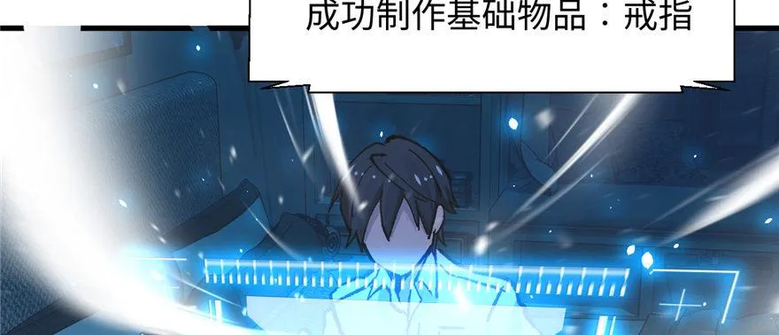 第03话 徐楠的能力 第32页