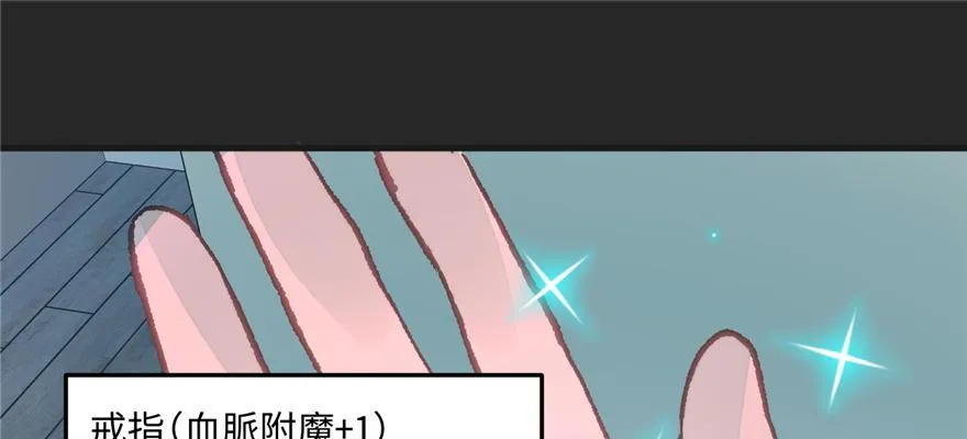 第03话 徐楠的能力 第39页