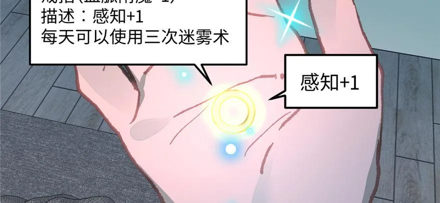 第03话 徐楠的能力 第40页