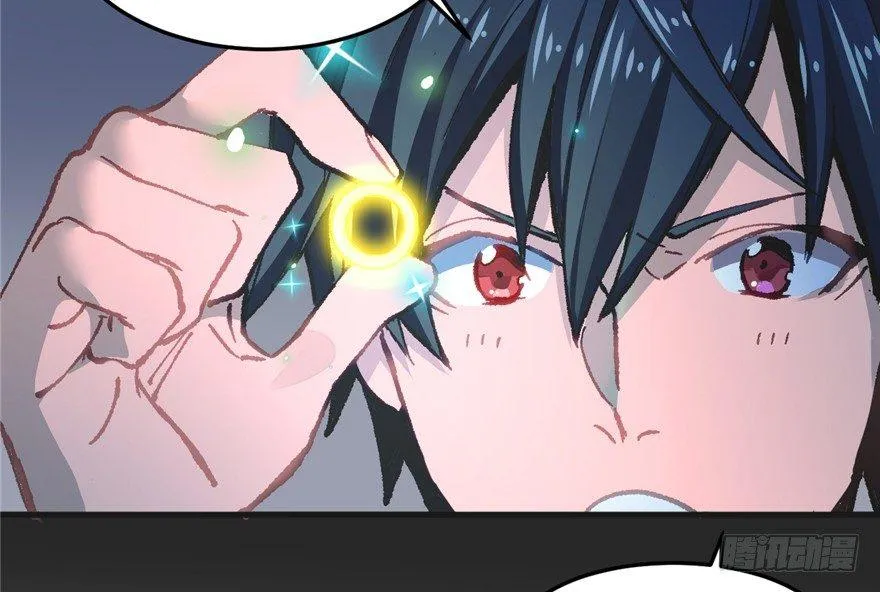 第03话 徐楠的能力 第42页