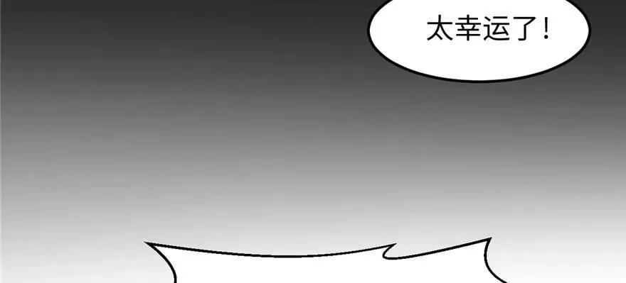 第03话 徐楠的能力 第43页
