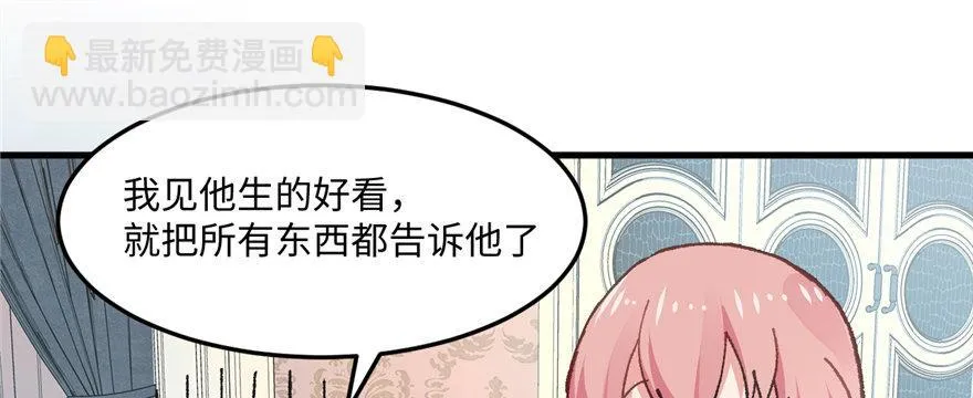第03话 徐楠的能力 第48页