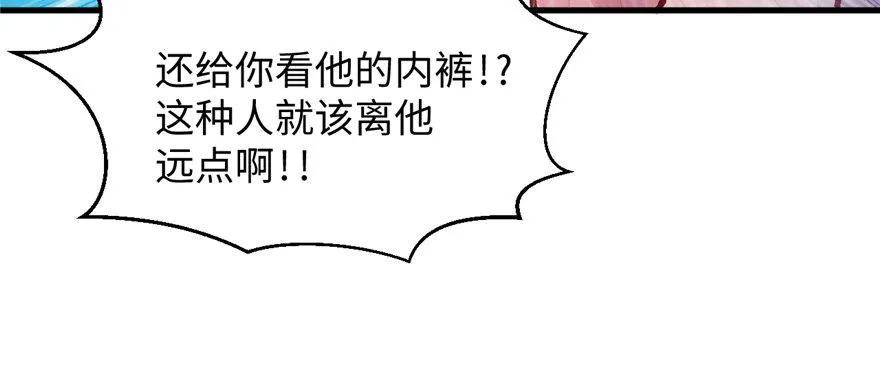 第03话 徐楠的能力 第55页