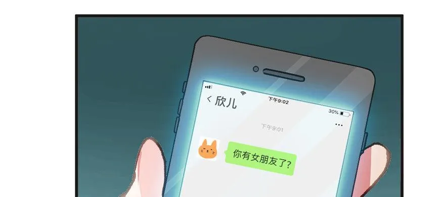 第03话 徐楠的能力 第62页