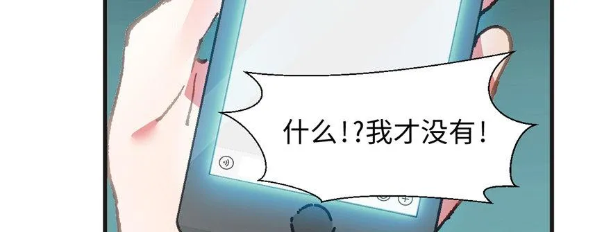第03话 徐楠的能力 第63页