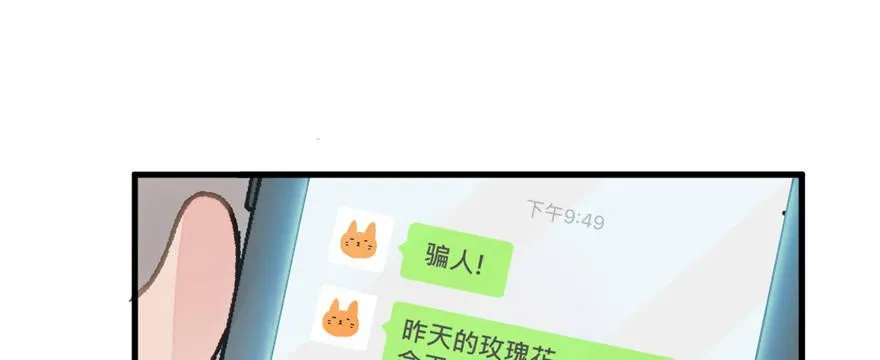 第03话 徐楠的能力 第65页