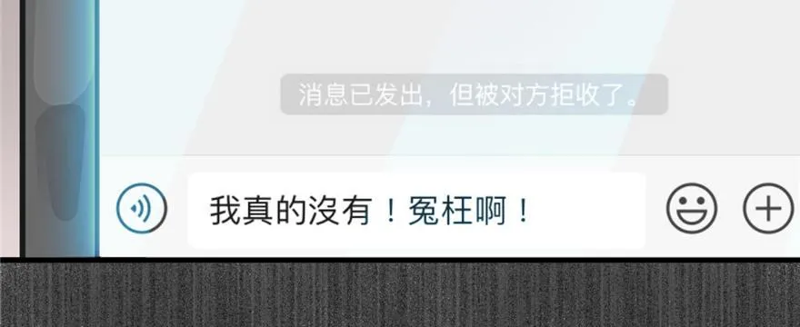 第03话 徐楠的能力 第68页