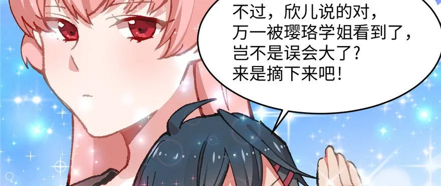 第03话 徐楠的能力 第72页