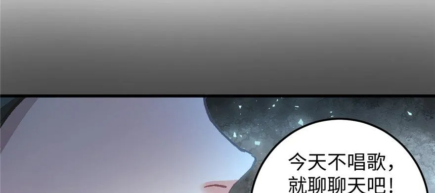 第03话 徐楠的能力 第76页
