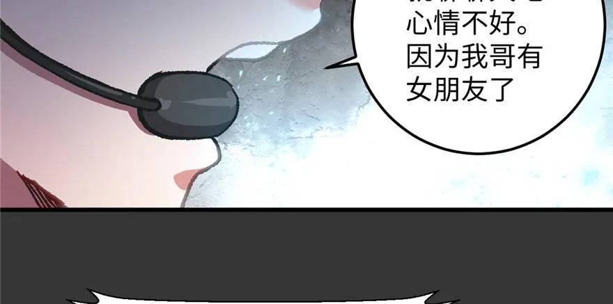 第03话 徐楠的能力 第77页