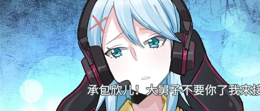 第03话 徐楠的能力 第79页