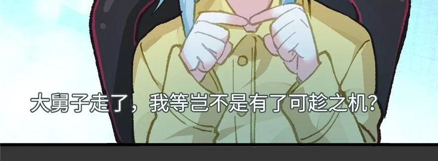 第03话 徐楠的能力 第80页