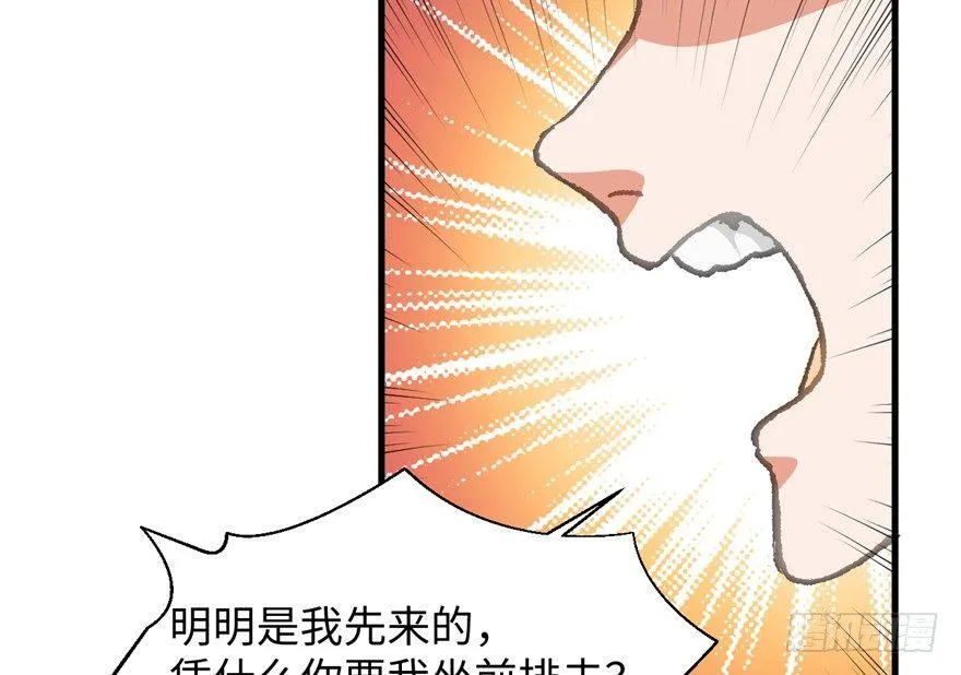 第03话 徐楠的能力 第87页