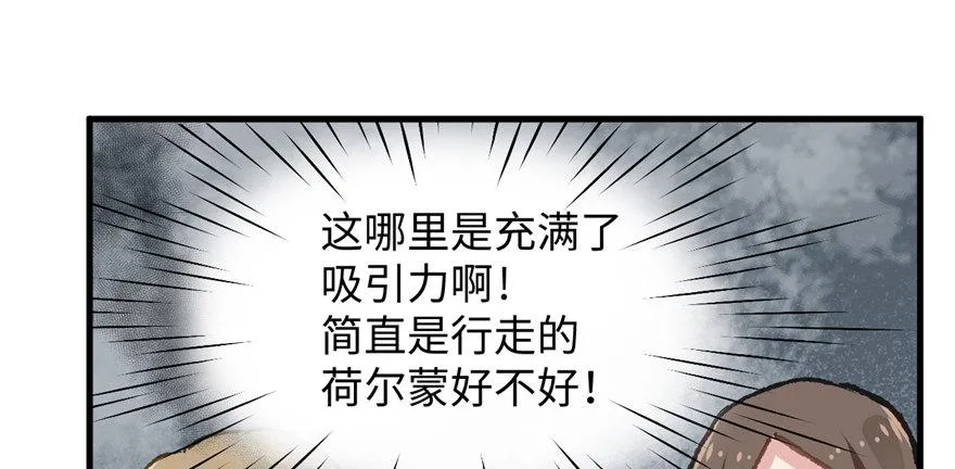 第03话 徐楠的能力 第98页