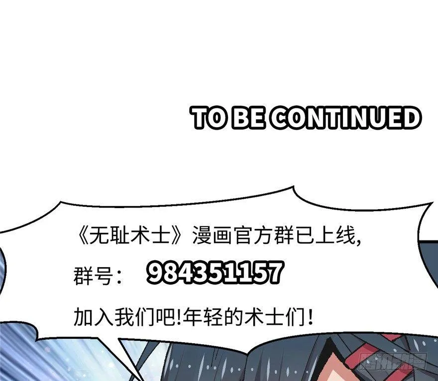 第03话 徐楠的能力 第107页