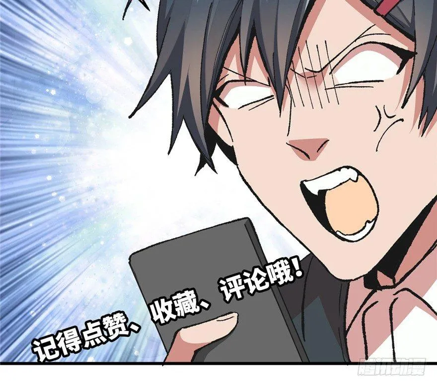 第03话 徐楠的能力 第108页
