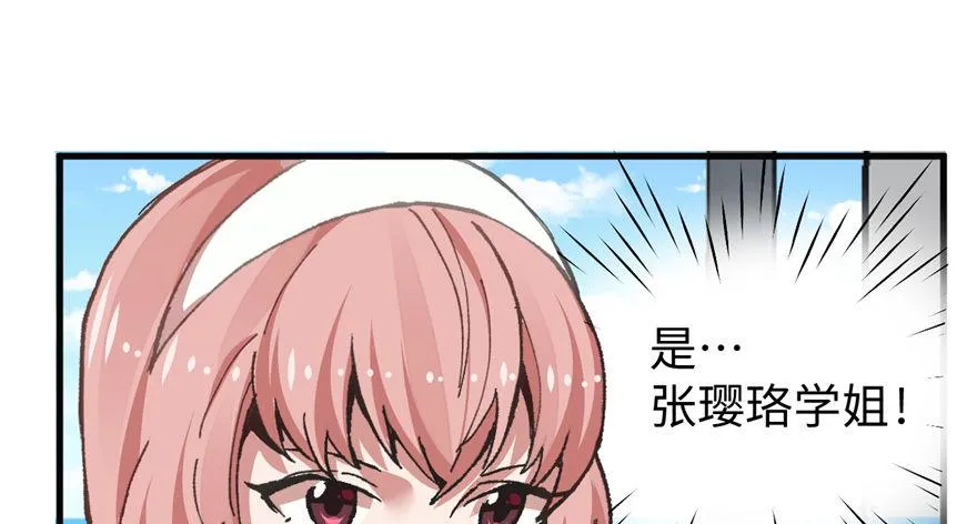 第04话 露营的修罗场！ 第4页