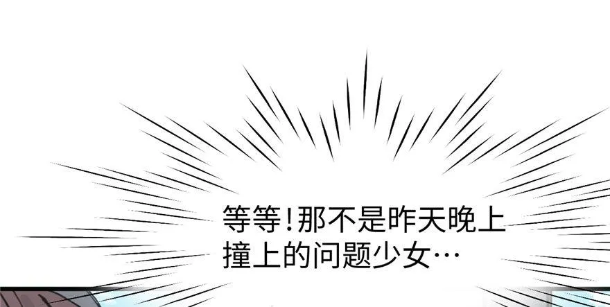 第04话 露营的修罗场！ 第6页