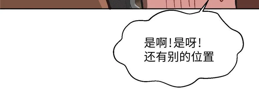 第04话 露营的修罗场！ 第17页