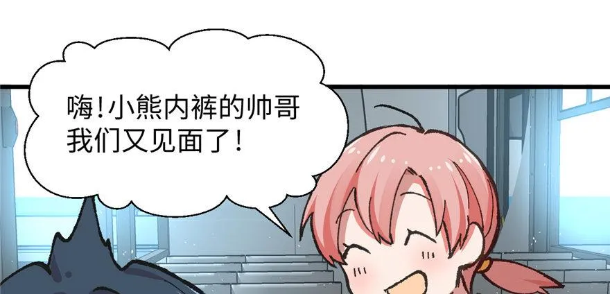 第04话 露营的修罗场！ 第18页