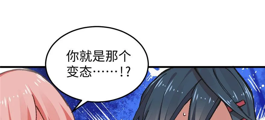 第04话 露营的修罗场！ 第20页