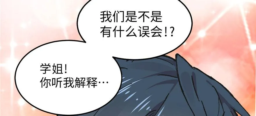 第04话 露营的修罗场！ 第22页