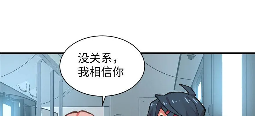 第04话 露营的修罗场！ 第27页