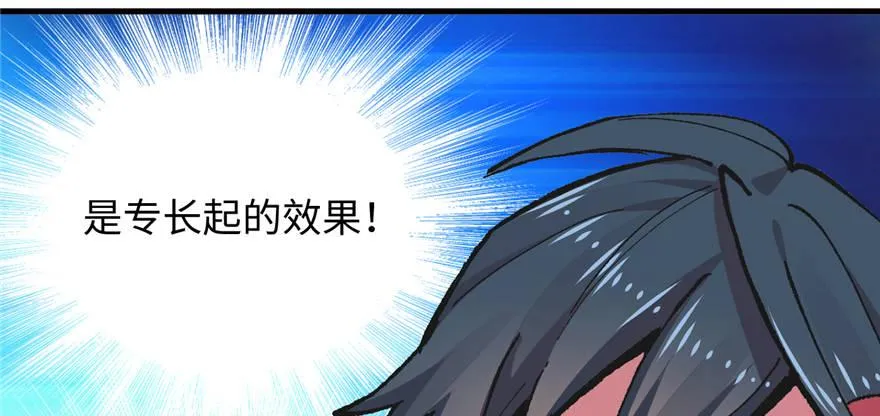 第04话 露营的修罗场！ 第30页