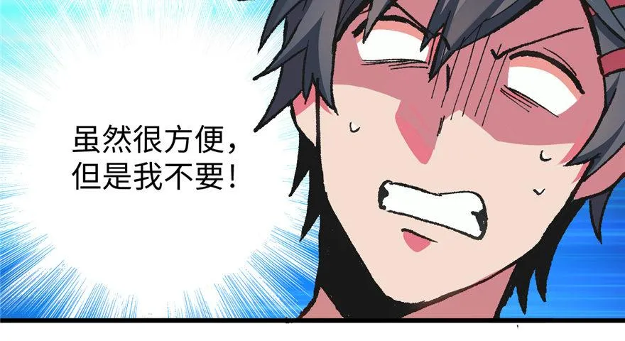 第04话 露营的修罗场！ 第31页