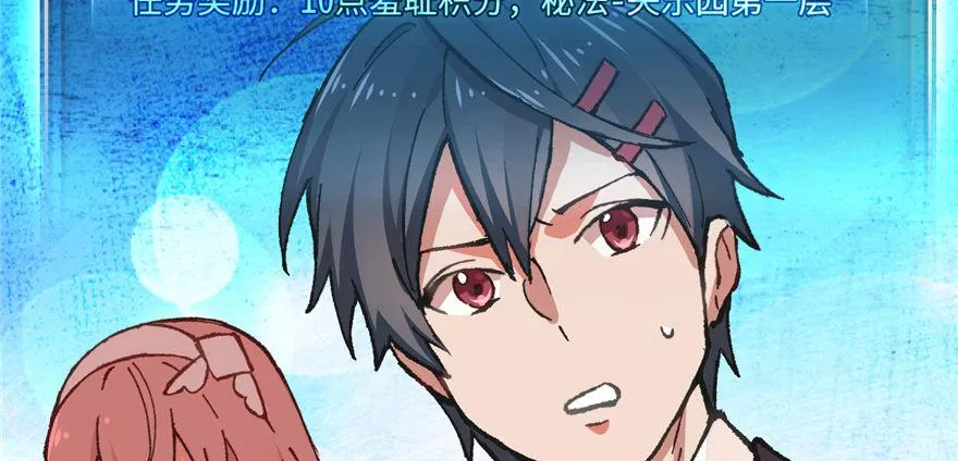 第04话 露营的修罗场！ 第34页