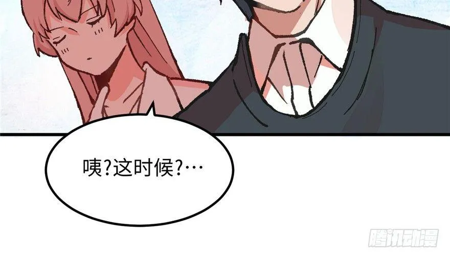 第04话 露营的修罗场！ 第35页
