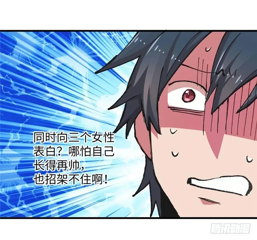 第04话 露营的修罗场！ 第36页