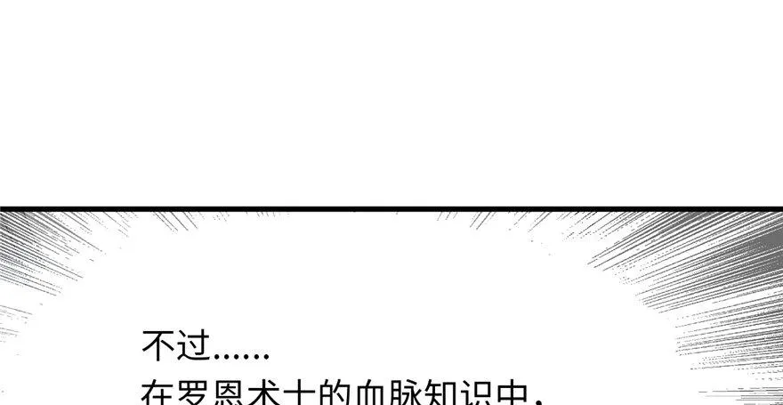 第04话 露营的修罗场！ 第37页