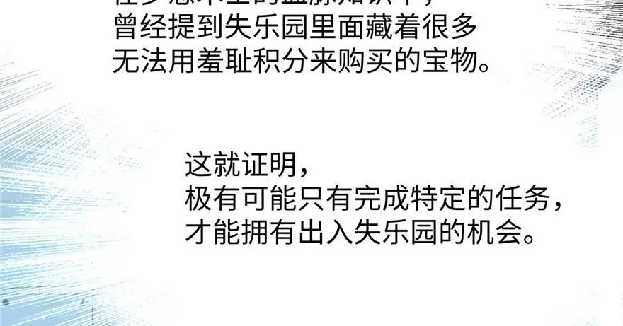 第04话 露营的修罗场！ 第38页