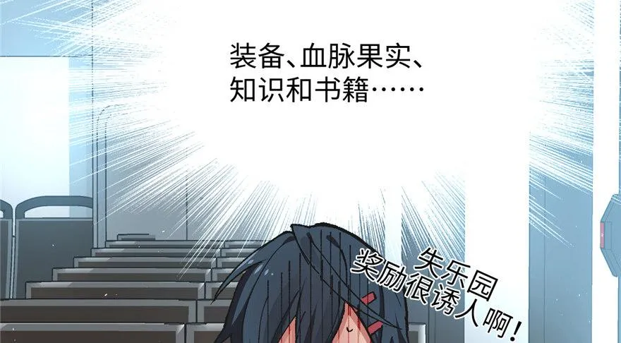 第04话 露营的修罗场！ 第39页