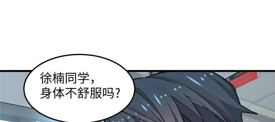 第04话 露营的修罗场！ 第41页