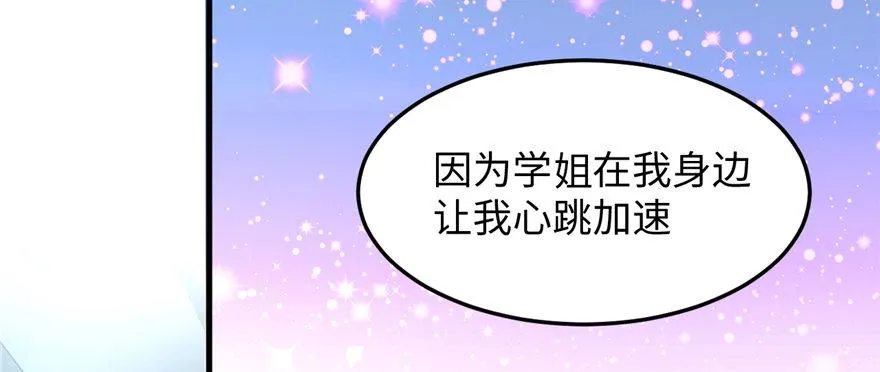 第04话 露营的修罗场！ 第44页