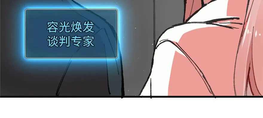 第04话 露营的修罗场！ 第48页