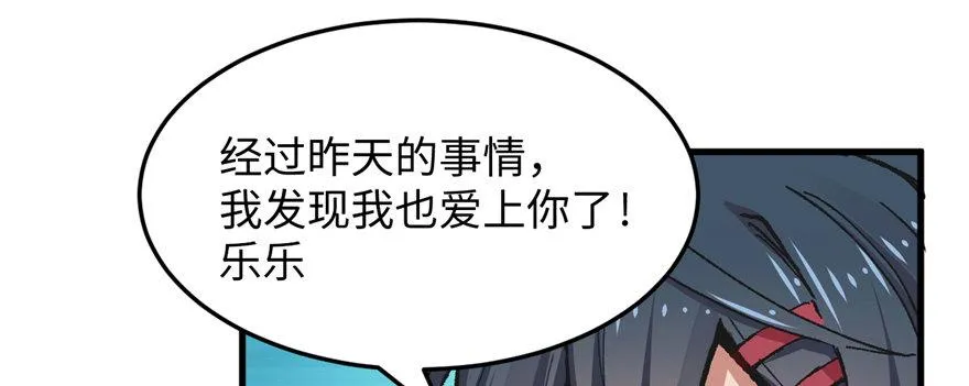 第04话 露营的修罗场！ 第52页