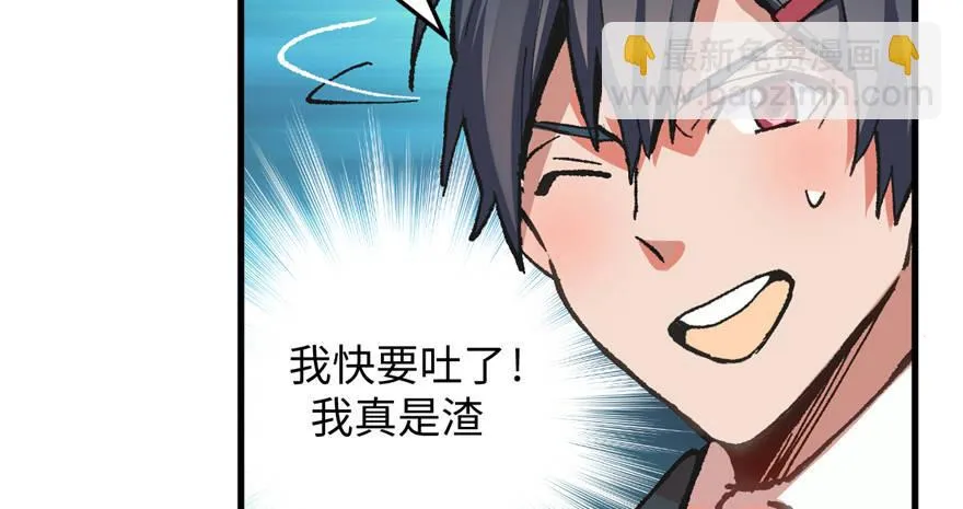 第04话 露营的修罗场！ 第53页